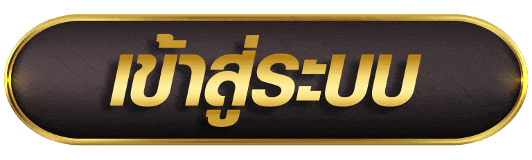UFABIG เข้าสู่ระบบ